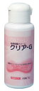 クリアG 70g 入数:1