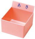 投薬トレー用駒 文字入(あさ) ピンク PT-HP 入数:1(4)