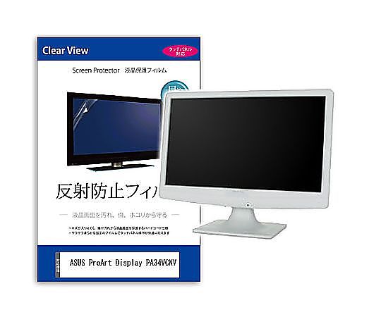 メディアフューチャー 液晶保護フィルム ASUS ProArt Display PA34VCNV 34.1インチ 反射防止 モニター ..
