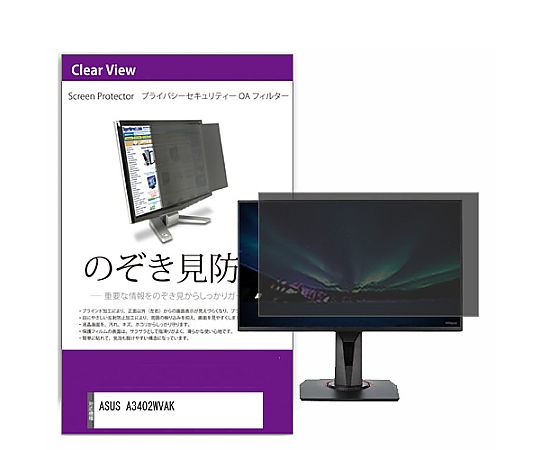 メディアフューチャー 覗き見防止 プライバシー フィルター ASUS A3402WVAK 23.8インチ 保護 フィルム ..