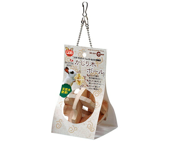 マルカン かじり木ボール MR-264 販売単位：1個