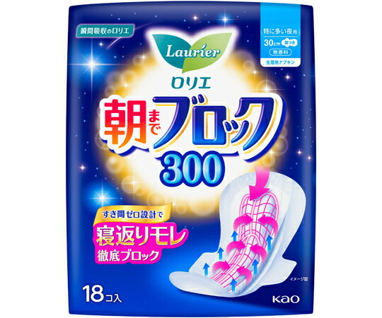 花王 ロリエ 朝までブロック300 1パック（18個入） 販売単位：1パック(18個入)