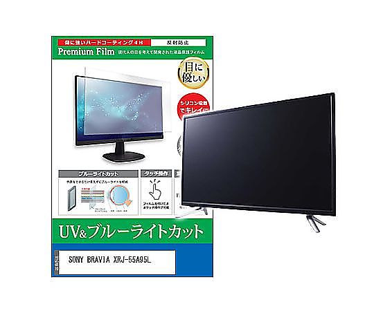 メディアフューチャー TV用 液晶保