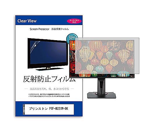 ǥե塼㡼 վݸե ץ󥹥ȥ PTF-H221W-BK 21.5 ȿɻ ˥ ߴ mat-moni-k0001650989 ñ̡1