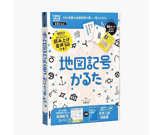 アズワンカタログ掲載品 地図記号かるた J750800 販売単位：1個