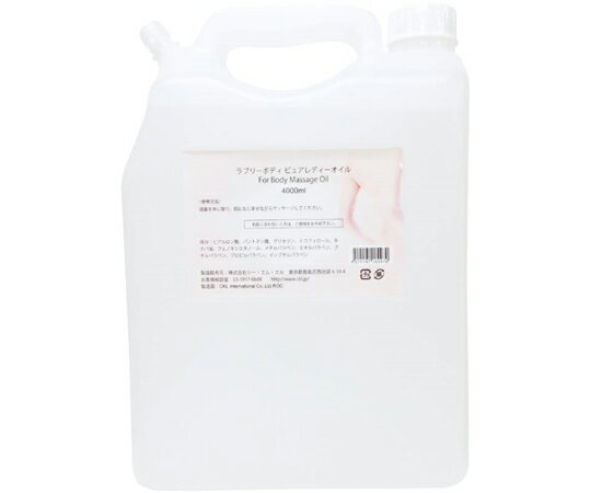 CML ラブリーボディ ピュアレディーオイル C050420 販売単位：1個