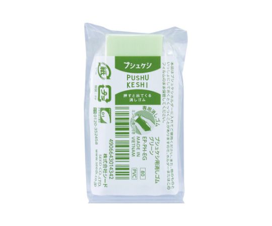 シード プシュケシ用消しゴム グリーン EP-PH-EG 販売単位：1本