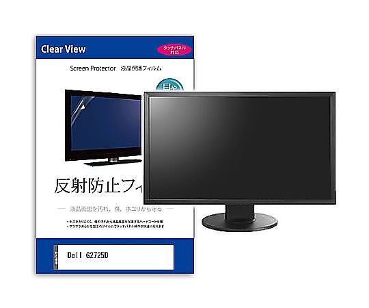 Shop de clinicŷԾŹ㤨֥ǥե塼㡼 վݸե Dell G2725D 27 ȿɻ ˥ ߴ mat-moni-k0001651129 ñ̡1פβǤʤ8,557ߤˤʤޤ