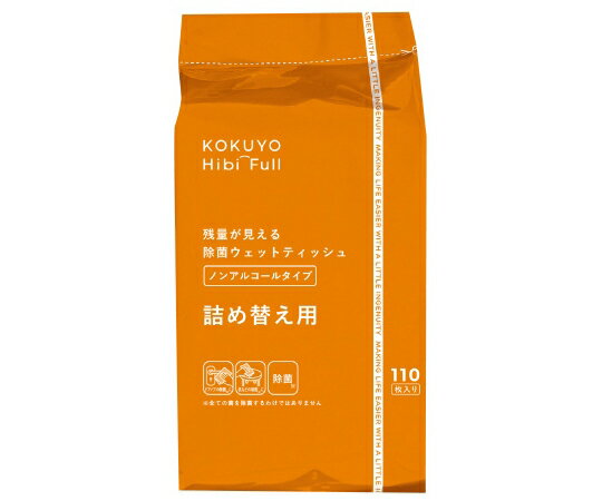 コクヨ 残量が見えるウェットティッシュノンアルコール詰替 1個(110枚入) KHF-CSR121 販売単位：1個(11..
