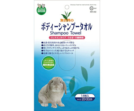 マルカン ボディーシャンプータオル 無香料 14枚 MR-352 販売単位：1セット(14枚入)
