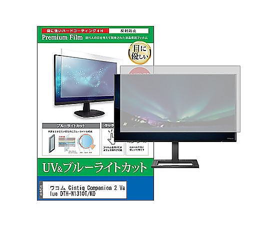 ǥե塼㡼 վݸե 拾 Cintiq Companion 2 Value DTH-W1310T/K0 13.3 ֥롼饤ȥå ȿɻ ˥ ߴ cblm-moni-k0000730075 ñ̡1