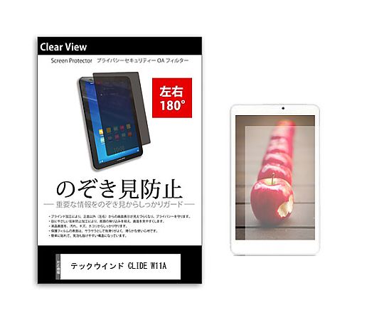 メディアフューチャー のぞき見防止 プライバシー フィルム テックウインド CLIDE W11A 11.6インチ 保..