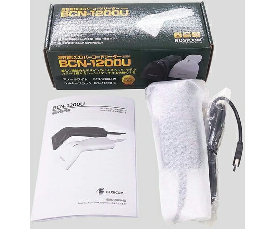 ビジコム 高性能CCDバーコードリーダー（USB） 標準ケーブル スノーホワイト BCN-1200U-W 販売単位：1台