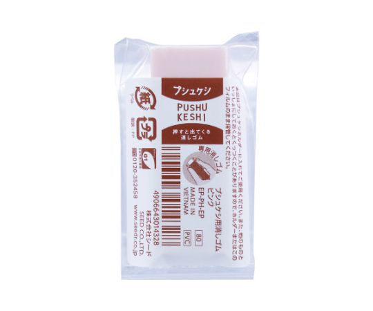 シード プシュケシ用消しゴム ピンク EP-PH-EP 販売単位：1個