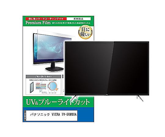 メディアフューチャー TV用 液晶保