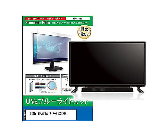メディアフューチャー TV用 液晶保