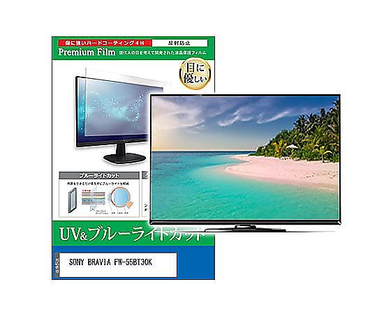 メディアフューチャー TV用 液晶保