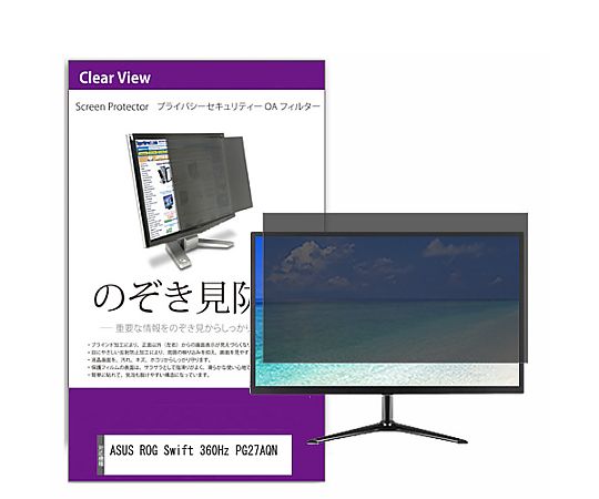 ǥե塼㡼 ɻ ץ饤Х ե륿 ASUS ROG Swift 360Hz PG27AQN 27 ݸ ե Τɻ ߴ private-moni-k0001514117 ñ̡1