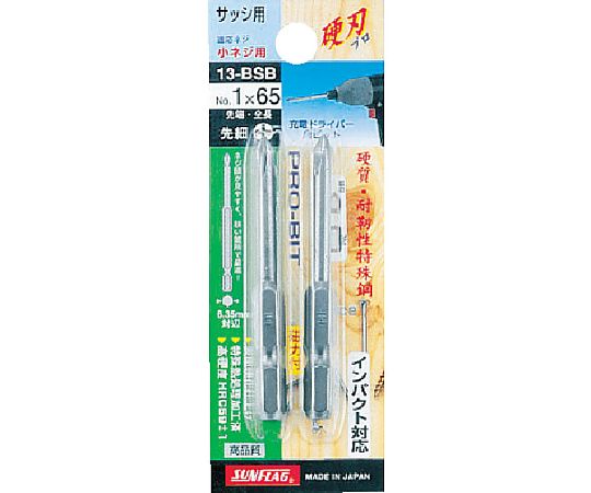 サンフラッグ ブロンズ段付ビット #1X65mm （2本入） 13-BSB-1-65 販売単位：1パック(2本入)
