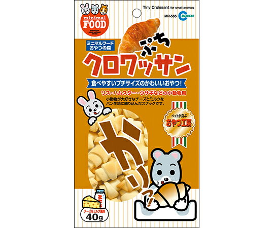 マルカン ぷちクロワッサン 40g MR-565 販売単位：1個