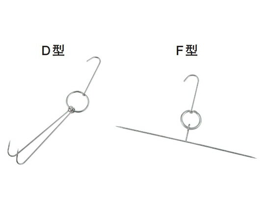 ヒキモト 18-8 北京ダック肉つりフック D型 販売単位：1個
