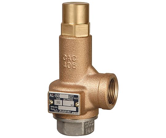 楽天Shop de clinic楽天市場店ヨシタケ 安全弁（AL-150） 0.13Mpa AL-150 A 40A 0.13Mpa 販売単位：1個