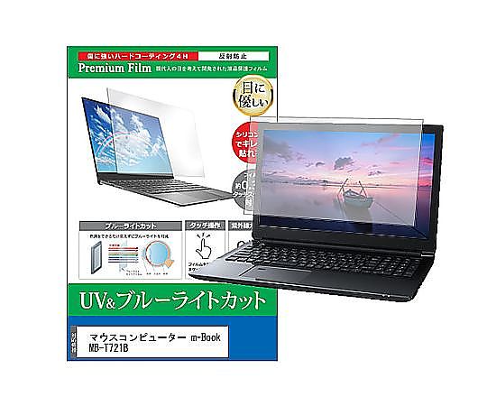 ǥե塼㡼 վݸե ޥ m-Book MB-T721B 15.6 ֥롼饤ȥå ȿɻ ߴ cblm-ntpc-k0000833701 ñ̡1