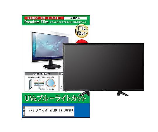 メディアフューチャー TV用 液晶保