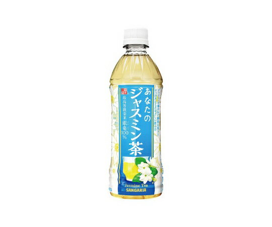 【軽減税率】日本サンガリアベバレッジカンパニー サンガリア あなたのジャスミン茶 500mL 1ケース(24..