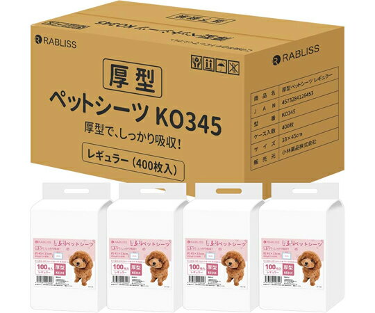 RABLISS 厚型 ペットシーツ レギュラー 400枚入 KO345 販売単位：1箱(400枚入)