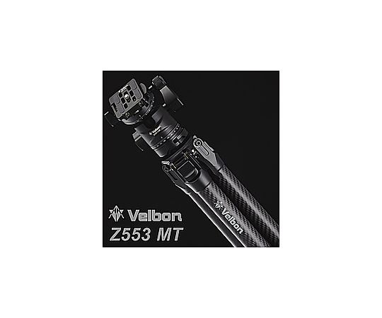 ベルボン 自由雲台付三脚 Z553 MT [5段 /自由雲台] Z553MT 販売単位：1個