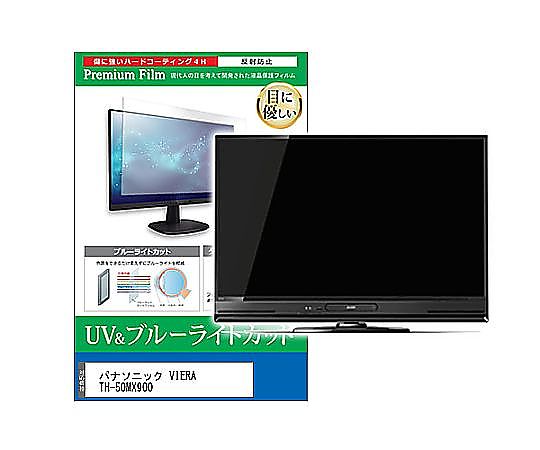 メディアフューチャー TV用 液晶保