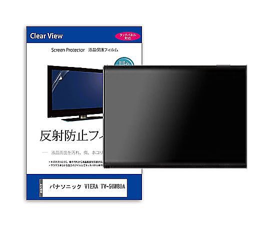 メディアフューチャー TV用 液晶保