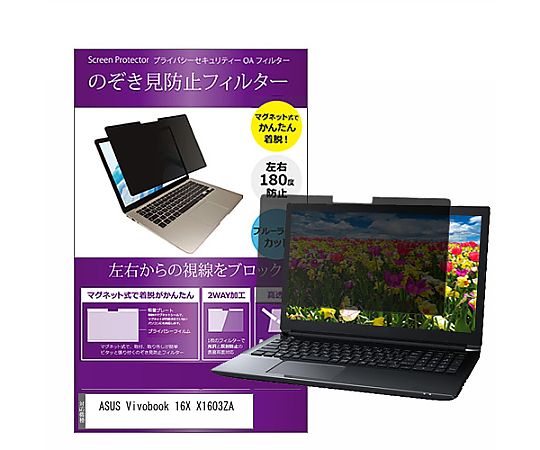 Shop de clinicŷԾŹ㤨֥ǥե塼㡼 ޥͥåȼ ɻ ץ饤Х ե륿 ASUS Vivobook 16X X1603ZA 16 ݸ ե Τɻ ߴ private-mag-16b-k0001475872 ñ̡1פβǤʤ7,050ߤˤʤޤ