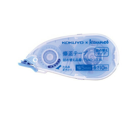 コクヨ 修正テープ 詰め替えタイプ 本体 1箱(5個入) 7640-1329 販売単位：1箱(5個入)