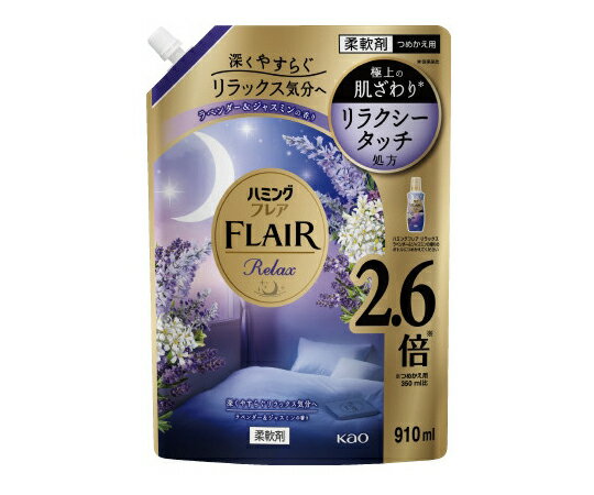 花王 ハミングF Rラベンダー＆ジャスミン 替910mL 437204 販売単位：1個(4)