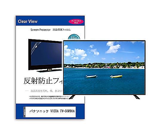 メディアフューチャー TV用 液晶保