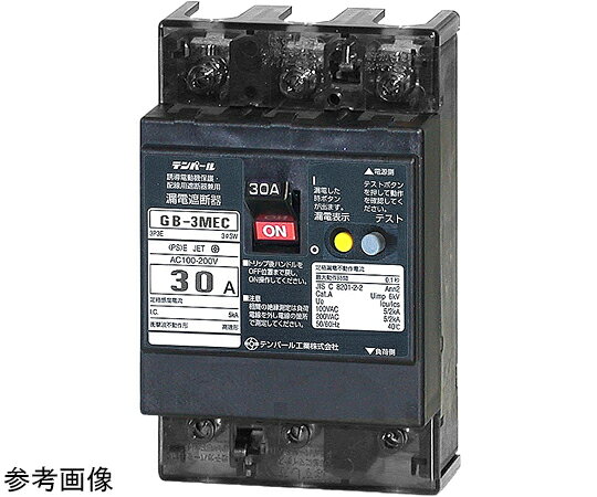 テンパール工業 漏電遮断器 裏面形 GB-3MEC 15A 30MA SD 1個