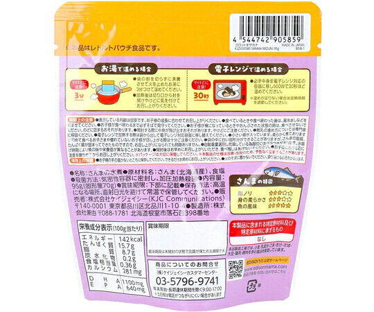 ケイジェイシー エジソンママ ごろっとおさかな さんま水煮 95g 1個 栄養補助食品 shopdeclinic-14196372 Shop de clinic楽天市場店 サンプル画像2