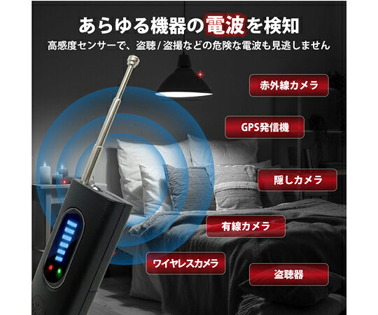 店内全品ポイント5倍★要エントリー★ブロードウォッチ 盗聴器・盗撮カメラ発見器 異常電波検出 隠しカメラ検知 感度調節機能付き 1個 SURVE-DETECT 防犯対策用品/防犯対策用品