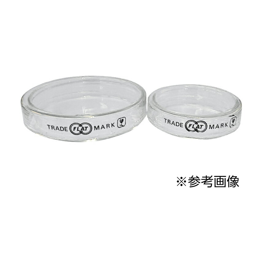 フラット フラットシャーレ90（ガラス製） 792-02-11-03(91X21MM