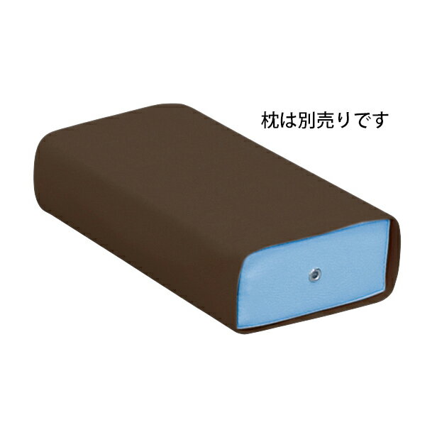 高田ベッド製作所 額マクラ（小高）用綿製カバー ブラウンC-10(25X13X6CMヨウ