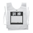 ナカネ 防災備蓄ベスト(訓練用) 訓練用 ブラックフリー(100マイイリ)(4)