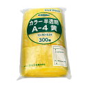 セイニチ ユニパック カラー半透明 黄A-4(300マイイリ)