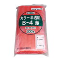 セイニチ ユニパック カラー半透明 赤B-4(300マイイリ)