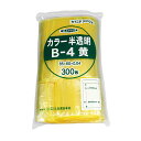 セイニチ ユニパック カラー半透明 黄B-4(300マイイリ)