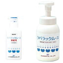 ラバラックムース（ボトル） 150ML