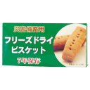 特殊衣料 災害備蓄用フリーズドライビスケット 規格：チョコチップ 入数：50g（4本）×96箱