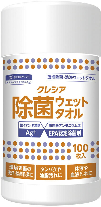 【あす楽・在庫あり】【日本製紙クレシア】クレシア除菌ウェットタオル ボトル 64140 100マイイリ 