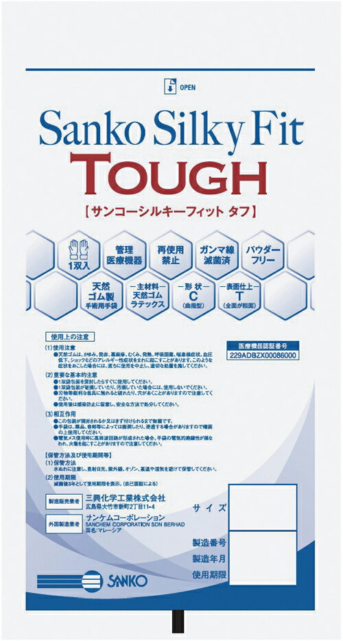 サンコーシルキーフィットタフ20ソウイリ6．0